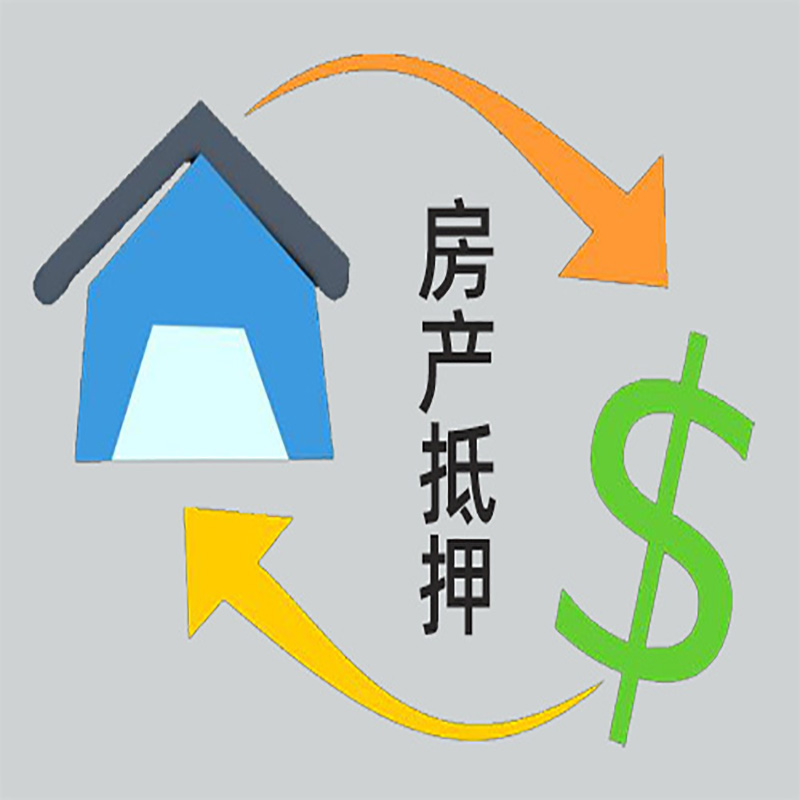 香河房产抵押贷款定义|住房抵押贷款|最新攻略